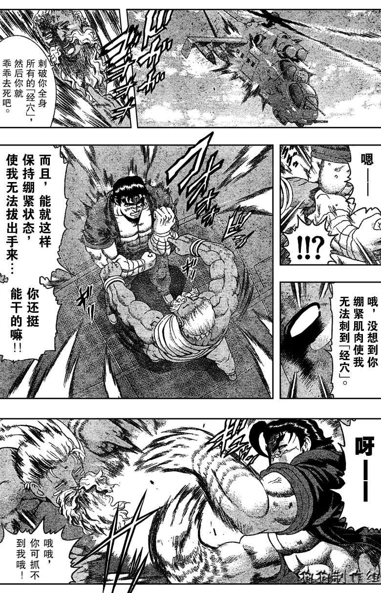 《史上最强弟子兼一》漫画最新章节第350话免费下拉式在线观看章节第【14】张图片