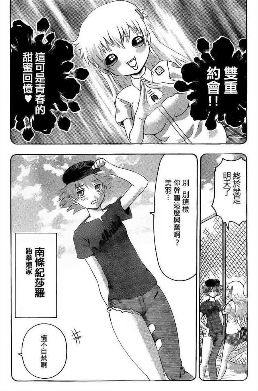 《史上最强弟子兼一》漫画最新章节第485话免费下拉式在线观看章节第【7】张图片