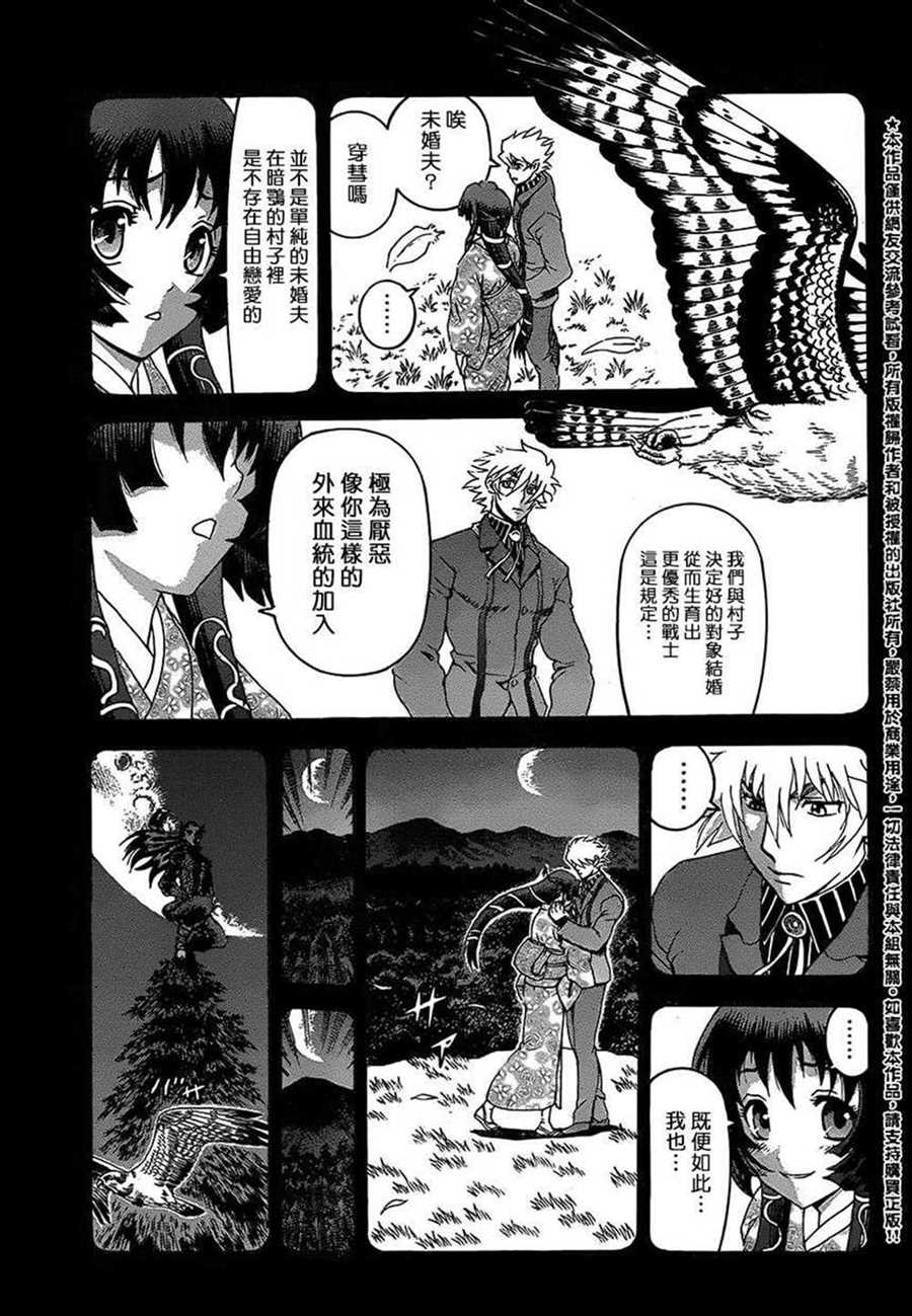 《史上最强弟子兼一》漫画最新章节第575话免费下拉式在线观看章节第【13】张图片