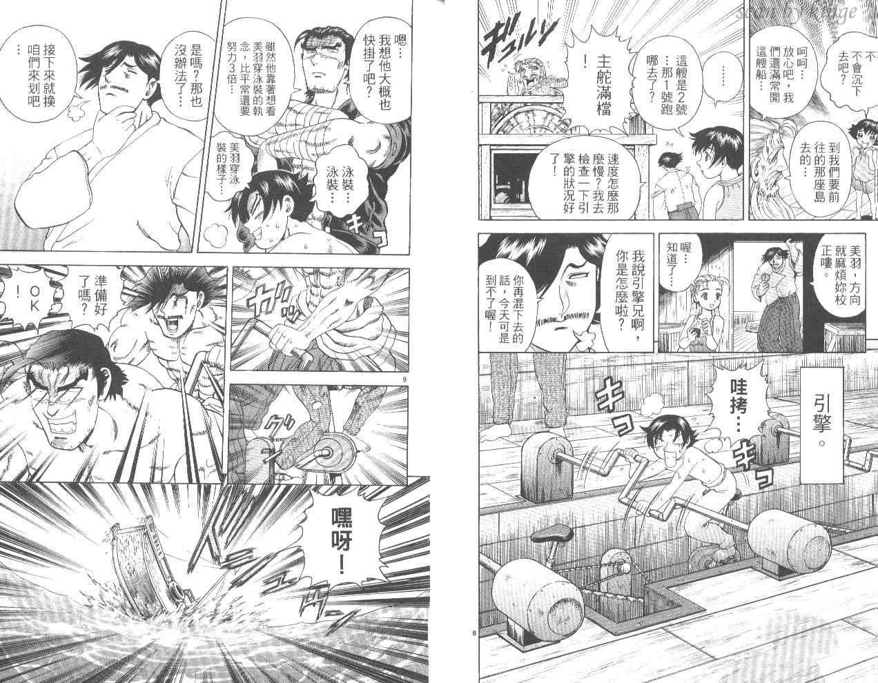 《史上最强弟子兼一》漫画最新章节第6卷免费下拉式在线观看章节第【7】张图片