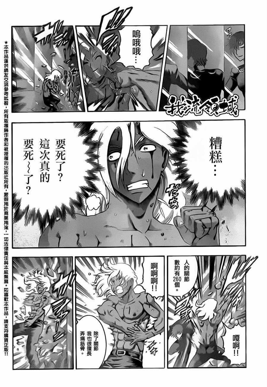 《史上最强弟子兼一》漫画最新章节第506话免费下拉式在线观看章节第【13】张图片