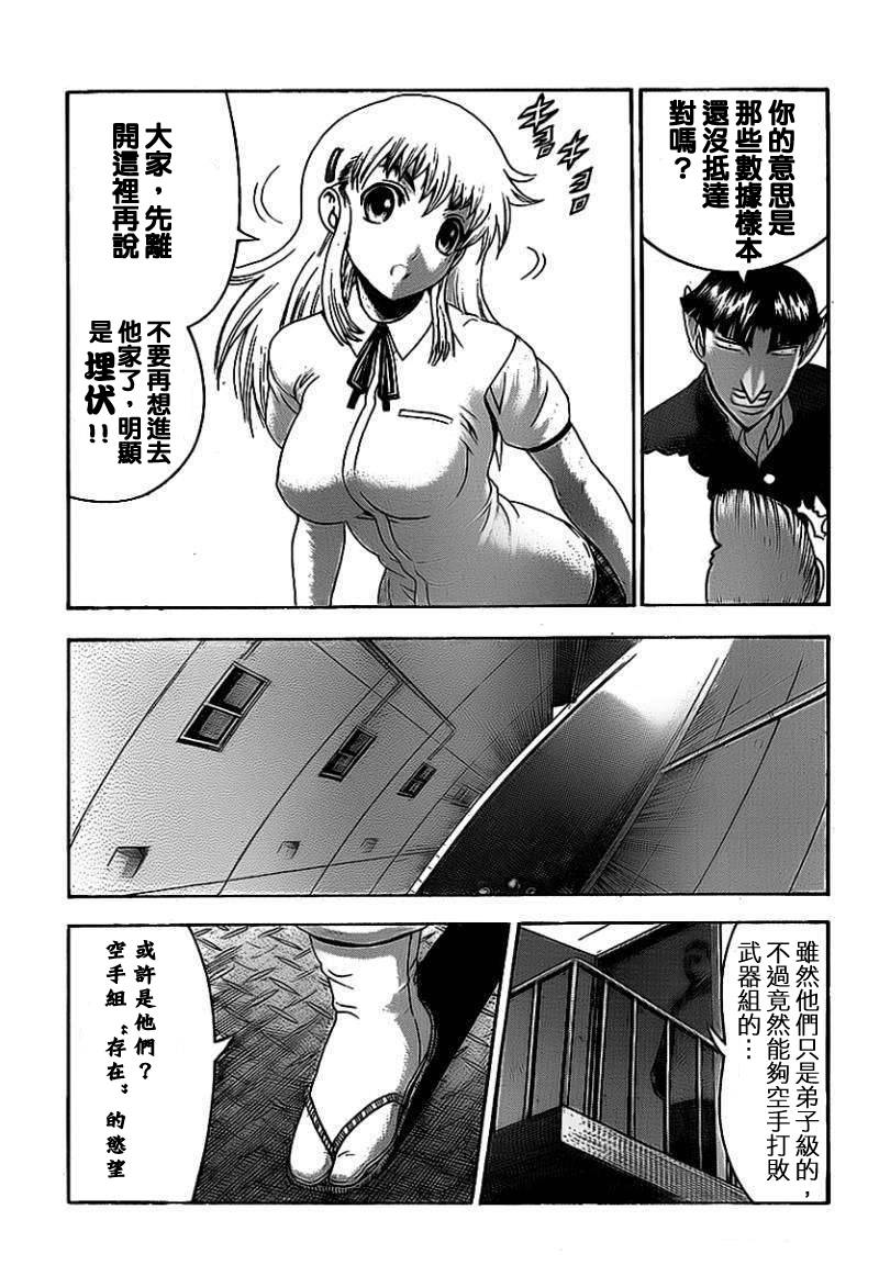 《史上最强弟子兼一》漫画最新章节第410话免费下拉式在线观看章节第【15】张图片