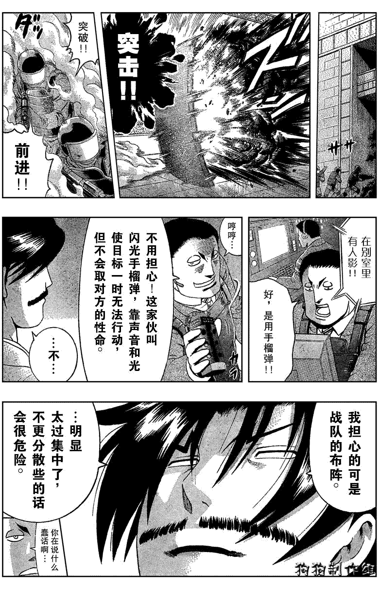 《史上最强弟子兼一》漫画最新章节第349话免费下拉式在线观看章节第【10】张图片