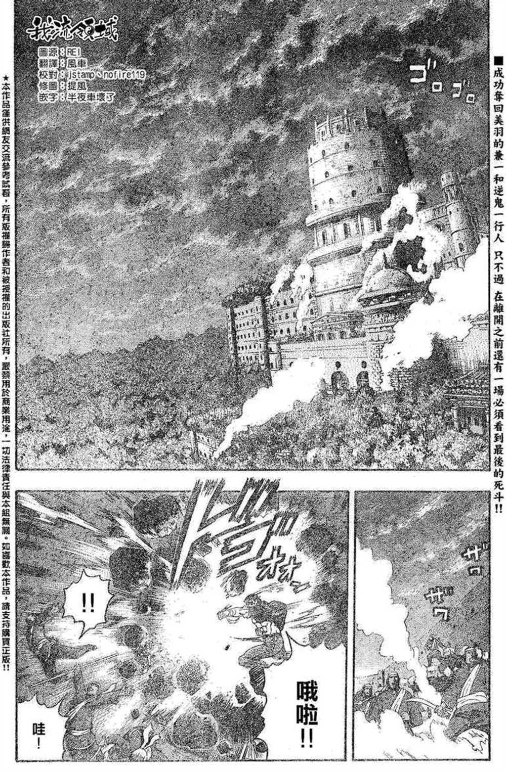 《史上最强弟子兼一》漫画最新章节第468话免费下拉式在线观看章节第【2】张图片