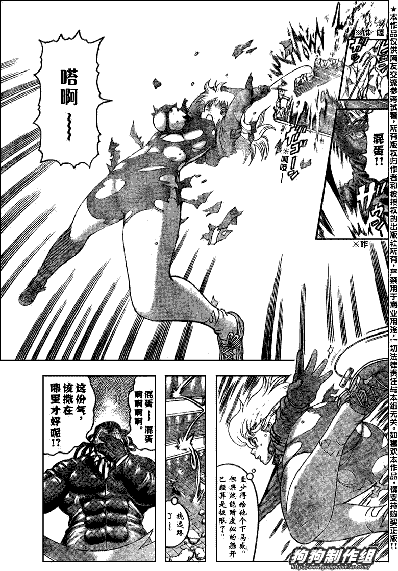 《史上最强弟子兼一》漫画最新章节第402话免费下拉式在线观看章节第【10】张图片