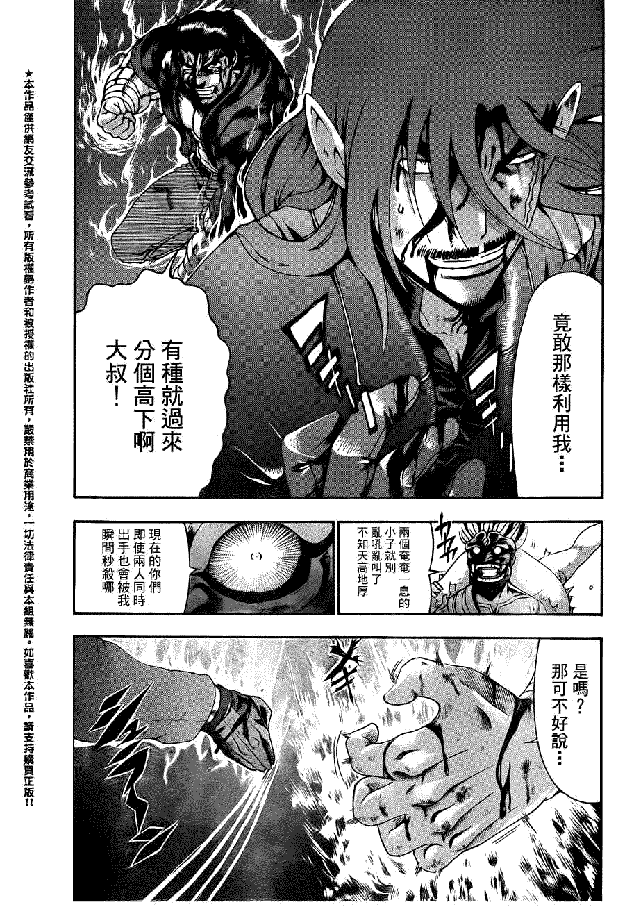 《史上最强弟子兼一》漫画最新章节第446话免费下拉式在线观看章节第【14】张图片