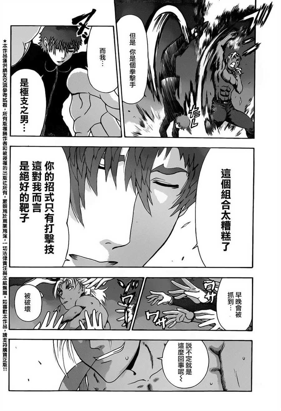 《史上最强弟子兼一》漫画最新章节第495话免费下拉式在线观看章节第【16】张图片