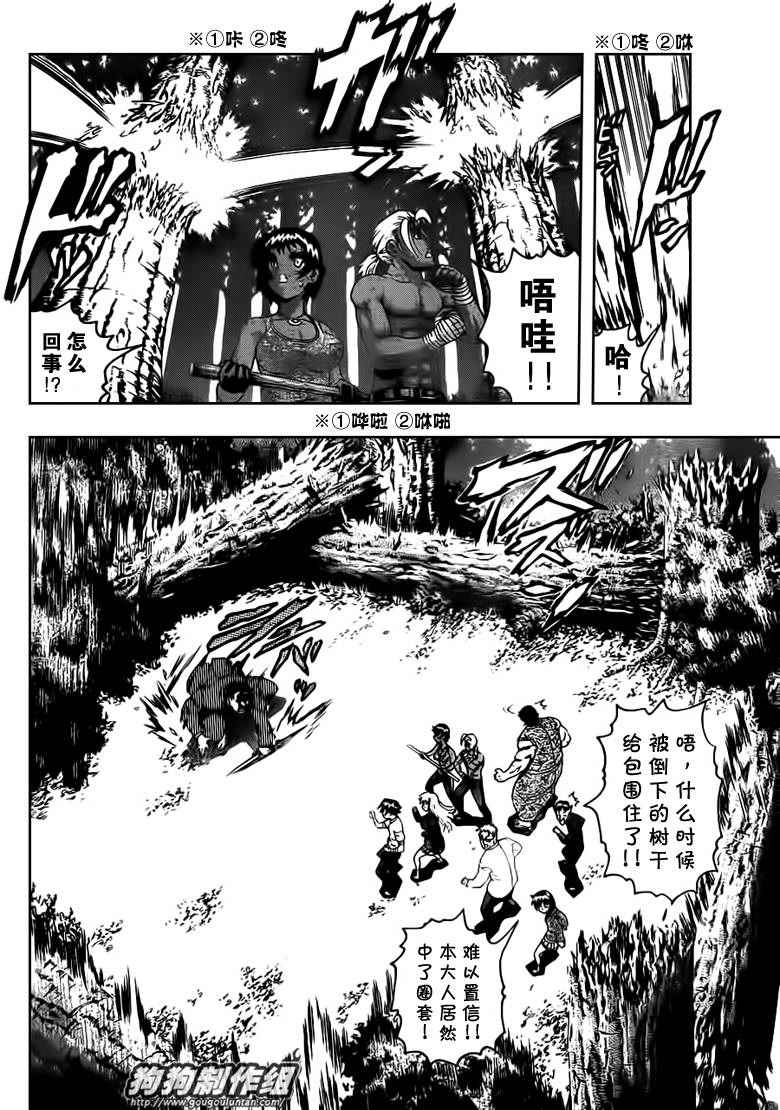 《史上最强弟子兼一》漫画最新章节第421话免费下拉式在线观看章节第【3】张图片