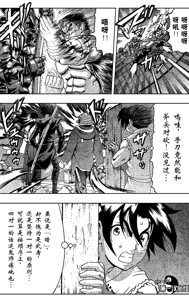 《史上最强弟子兼一》漫画最新章节第361话免费下拉式在线观看章节第【7】张图片