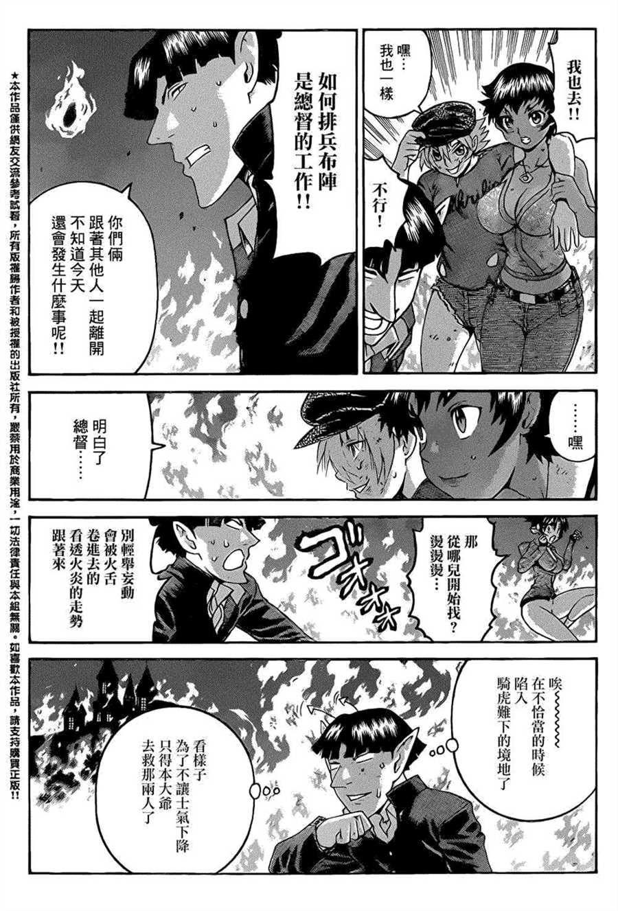 《史上最强弟子兼一》漫画最新章节第525话免费下拉式在线观看章节第【13】张图片