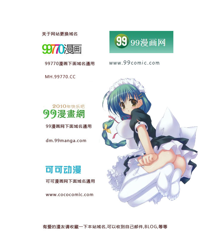 《史上最强弟子兼一》漫画最新章节第36卷免费下拉式在线观看章节第【90】张图片