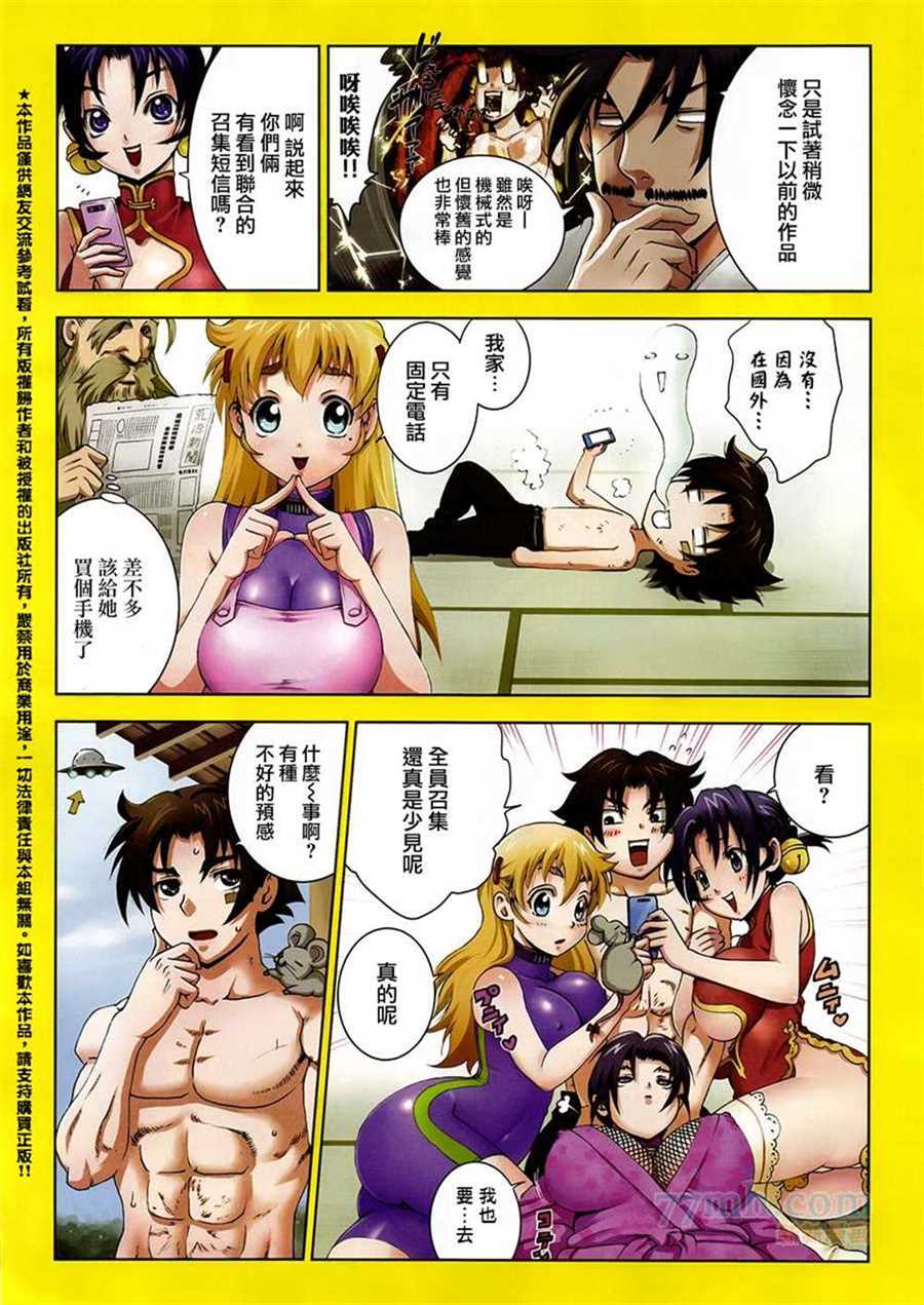 《史上最强弟子兼一》漫画最新章节第583话免费下拉式在线观看章节第【19】张图片