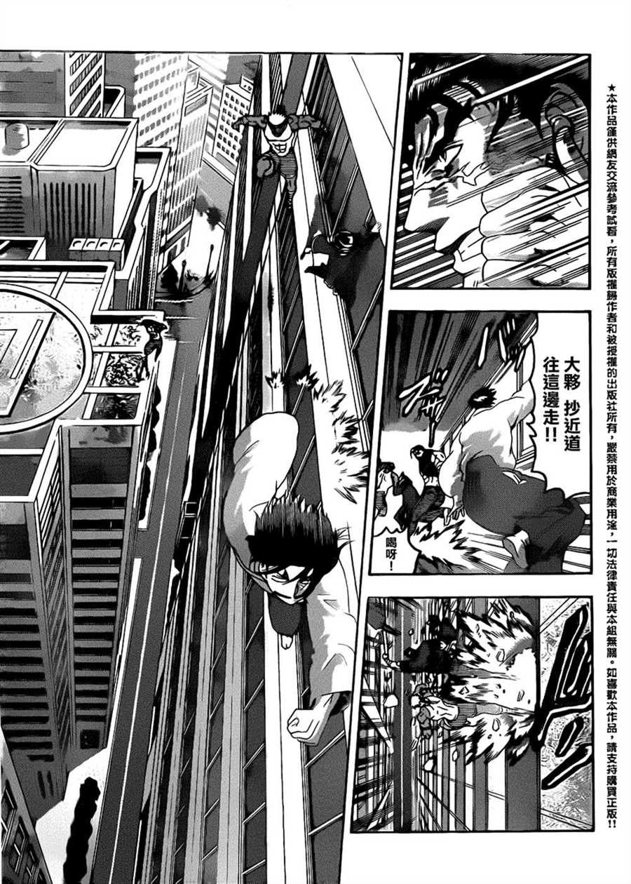 《史上最强弟子兼一》漫画最新章节第541话免费下拉式在线观看章节第【7】张图片