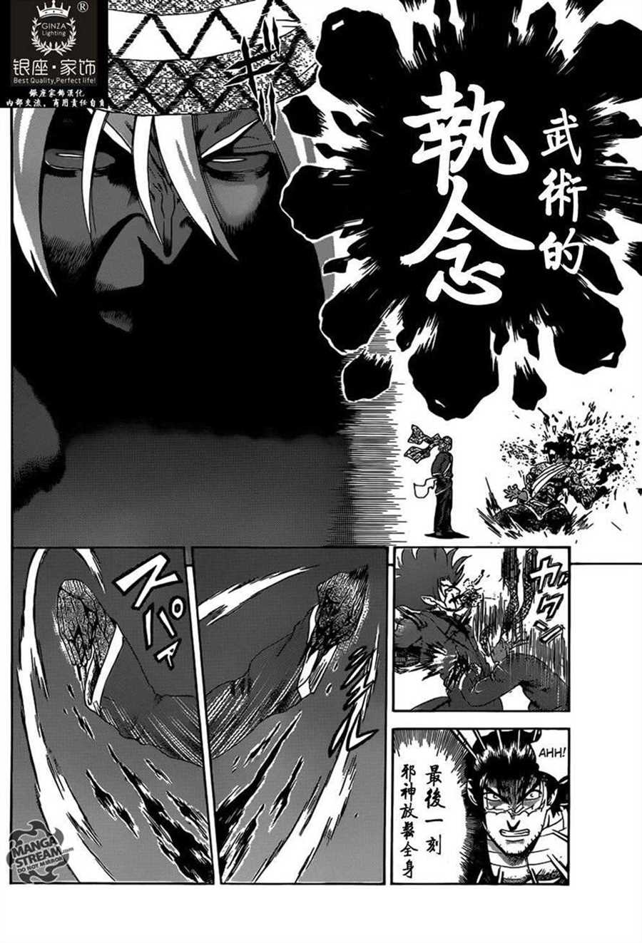 《史上最强弟子兼一》漫画最新章节第475话免费下拉式在线观看章节第【6】张图片