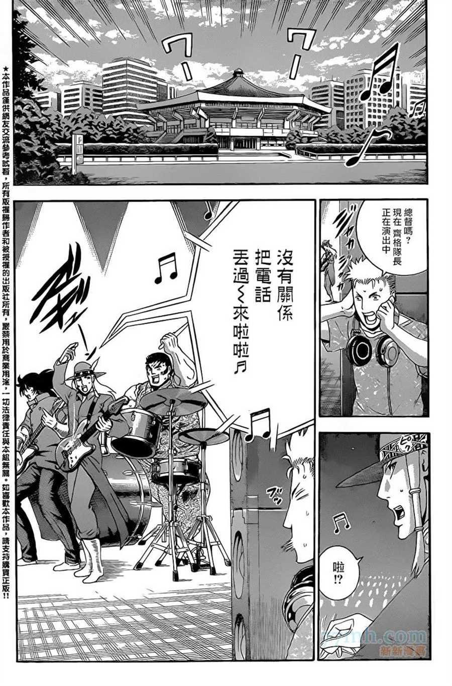 《史上最强弟子兼一》漫画最新章节第583话免费下拉式在线观看章节第【4】张图片