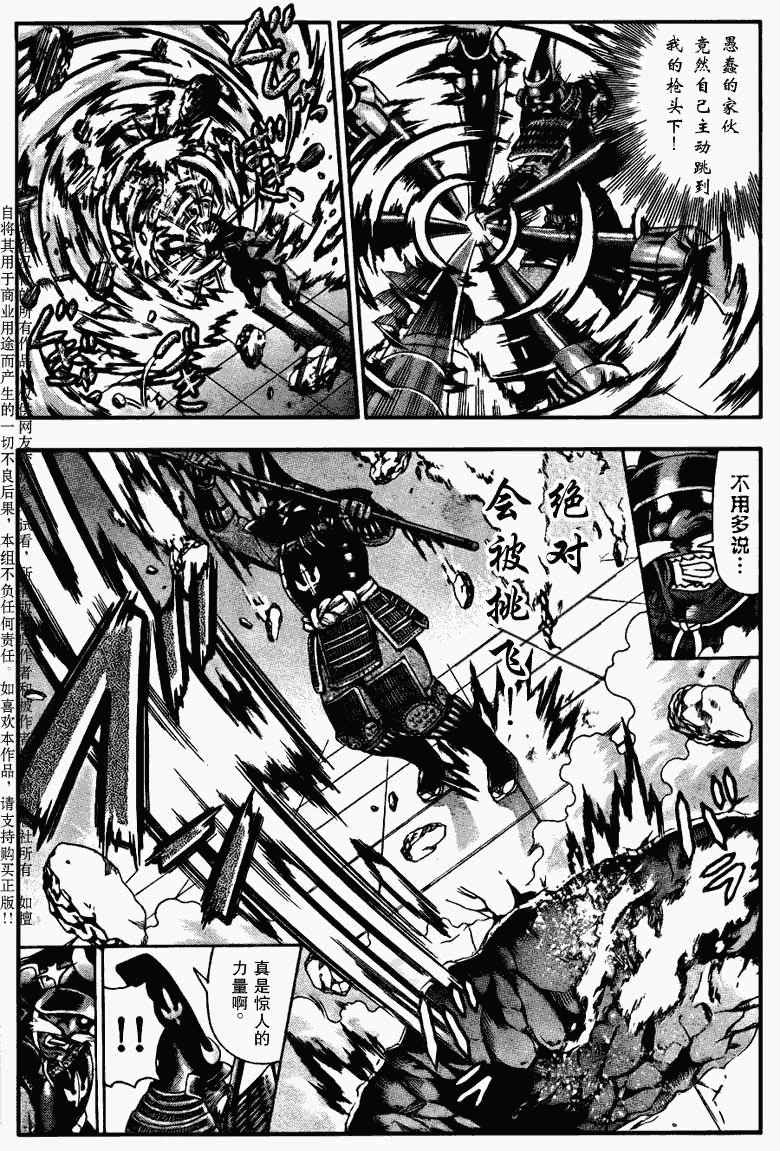 《史上最强弟子兼一》漫画最新章节第389话免费下拉式在线观看章节第【8】张图片