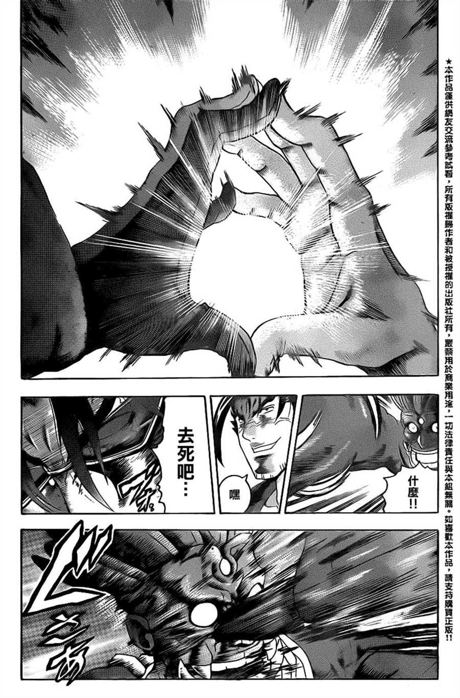 《史上最强弟子兼一》漫画最新章节第471话免费下拉式在线观看章节第【15】张图片