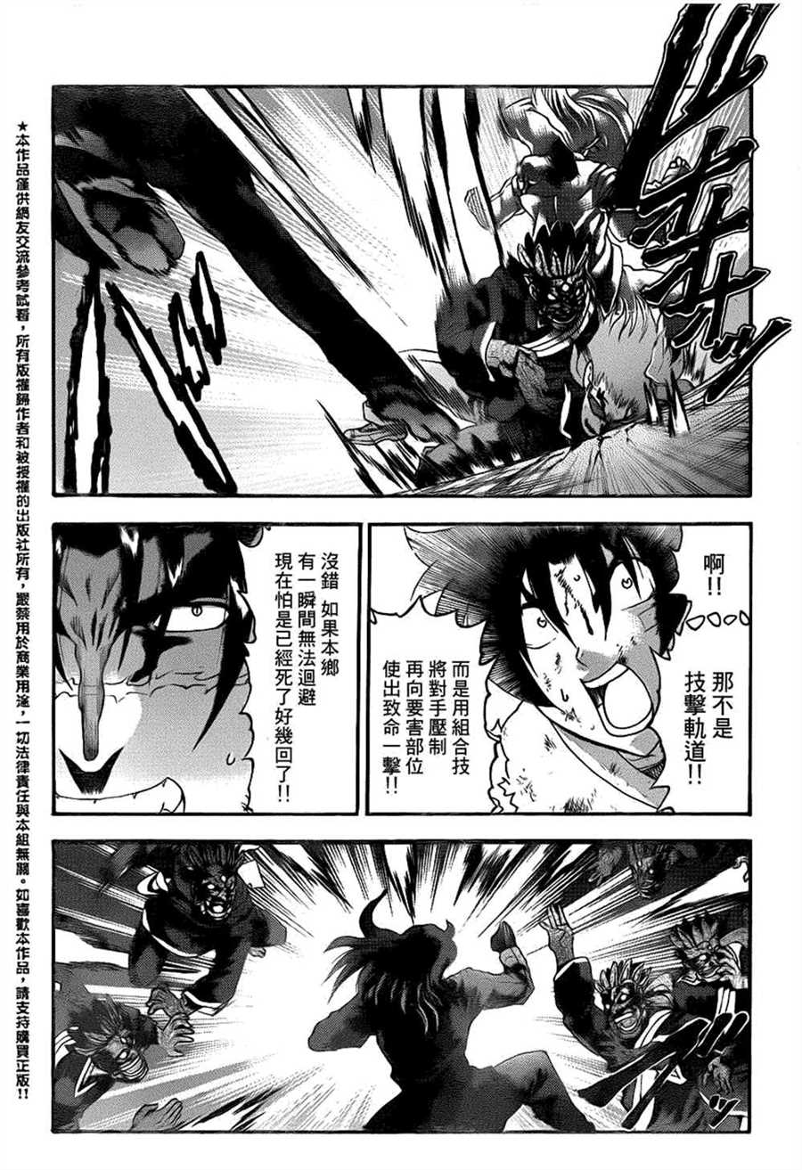 《史上最强弟子兼一》漫画最新章节第470话免费下拉式在线观看章节第【7】张图片