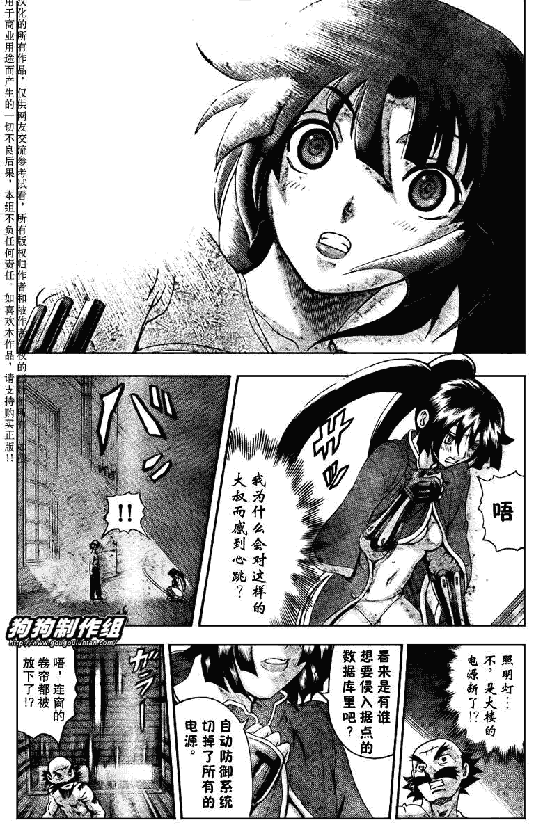 《史上最强弟子兼一》漫画最新章节第390话免费下拉式在线观看章节第【11】张图片