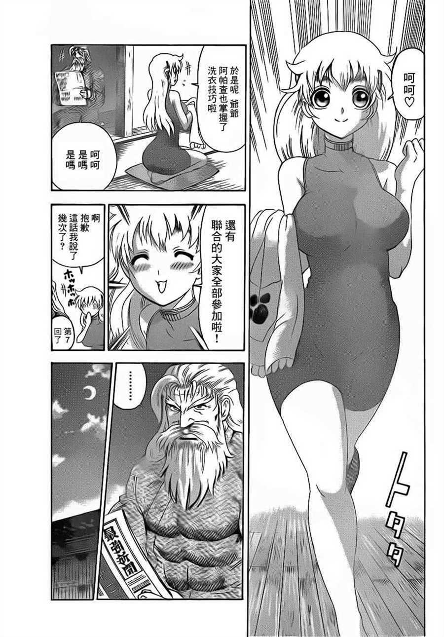 《史上最强弟子兼一》漫画最新章节第498话免费下拉式在线观看章节第【9】张图片