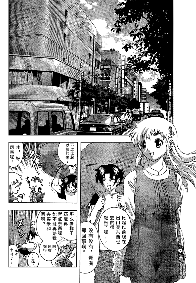 《史上最强弟子兼一》漫画最新章节第368话免费下拉式在线观看章节第【10】张图片