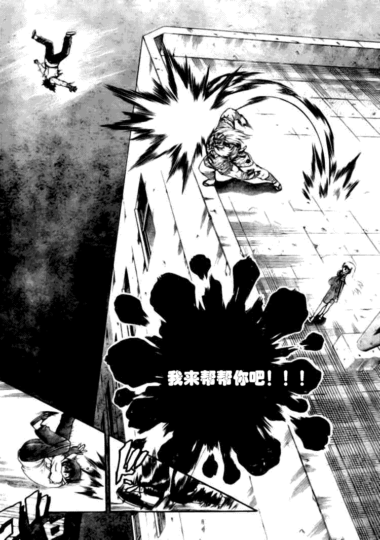 《史上最强弟子兼一》漫画最新章节第341话免费下拉式在线观看章节第【14】张图片