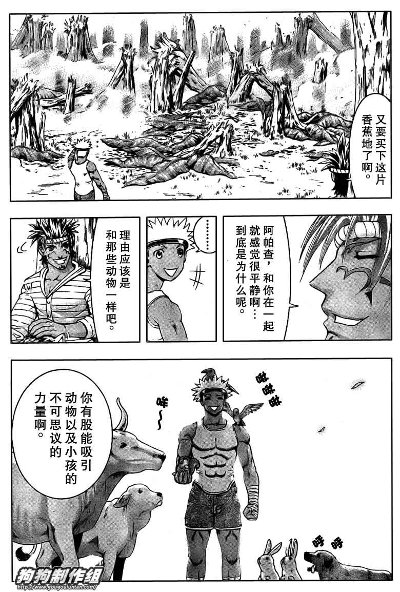 《史上最强弟子兼一》漫画最新章节第394话免费下拉式在线观看章节第【15】张图片