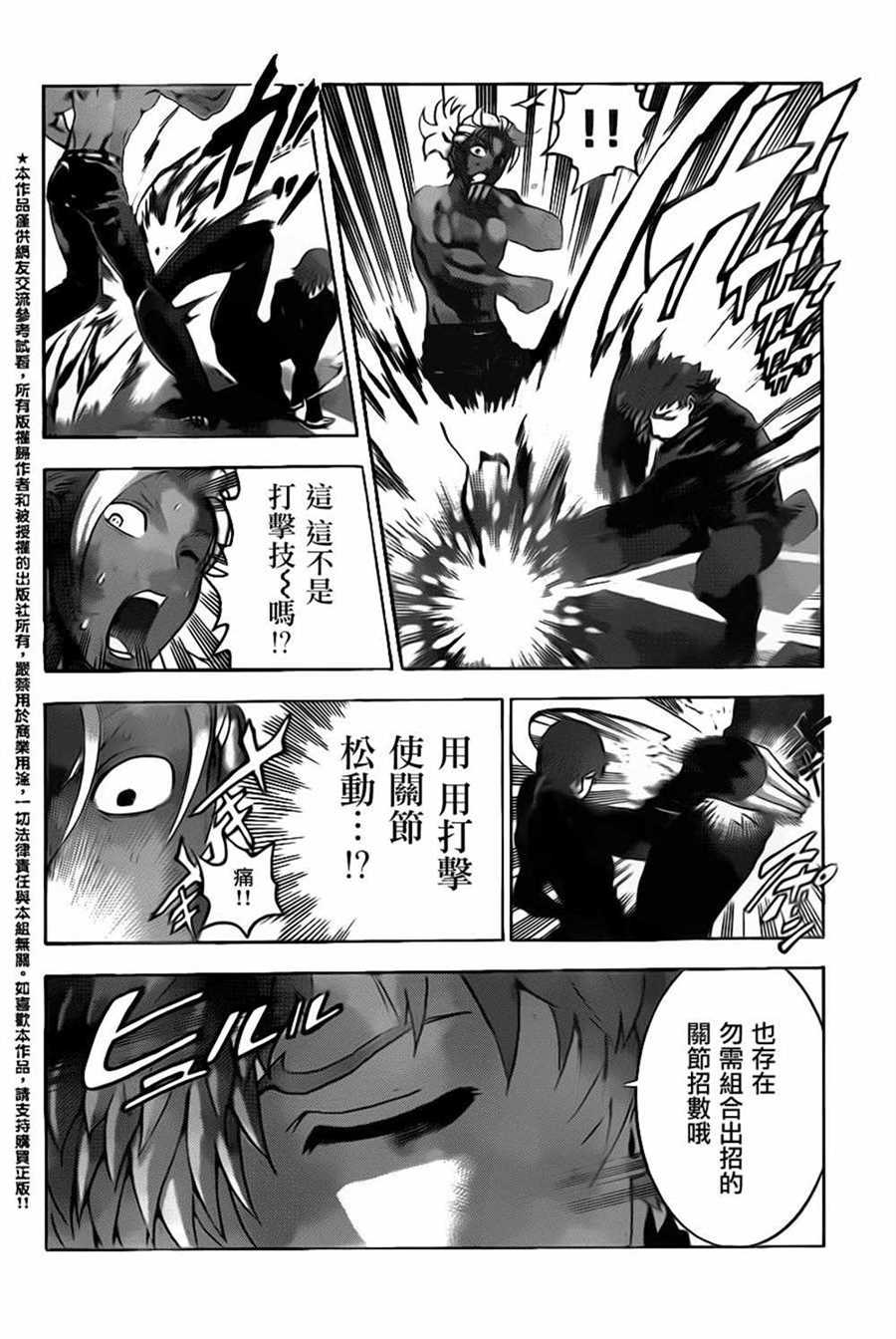 《史上最强弟子兼一》漫画最新章节第506话免费下拉式在线观看章节第【4】张图片