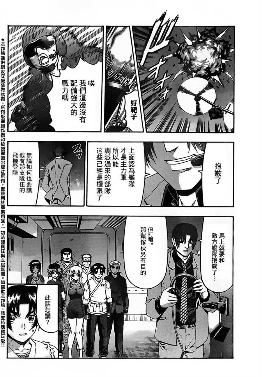 《史上最强弟子兼一》漫画最新章节第554话免费下拉式在线观看章节第【12】张图片