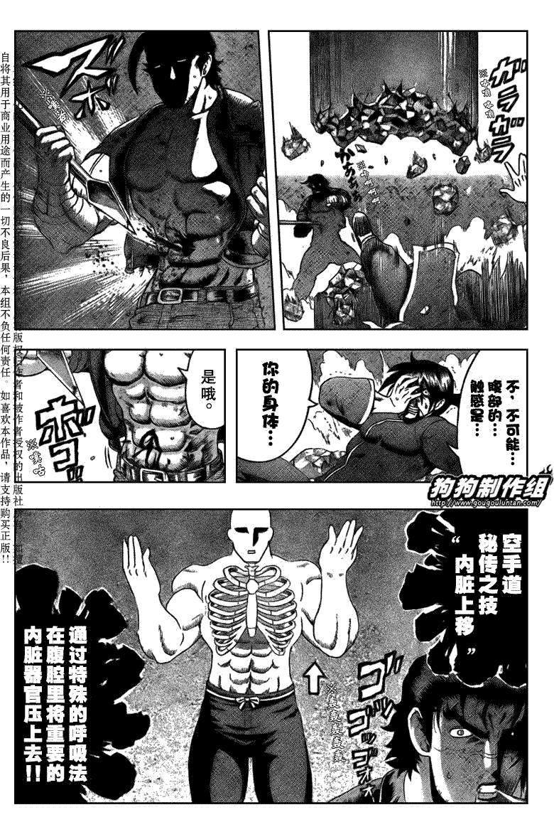 《史上最强弟子兼一》漫画最新章节第391话免费下拉式在线观看章节第【14】张图片