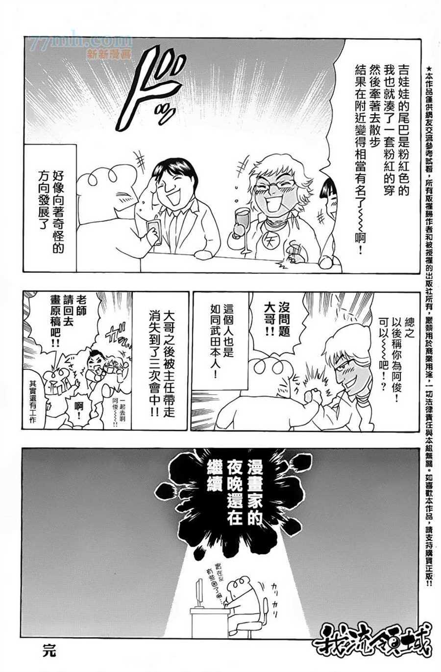 《史上最强弟子兼一》漫画最新章节第582话免费下拉式在线观看章节第【27】张图片