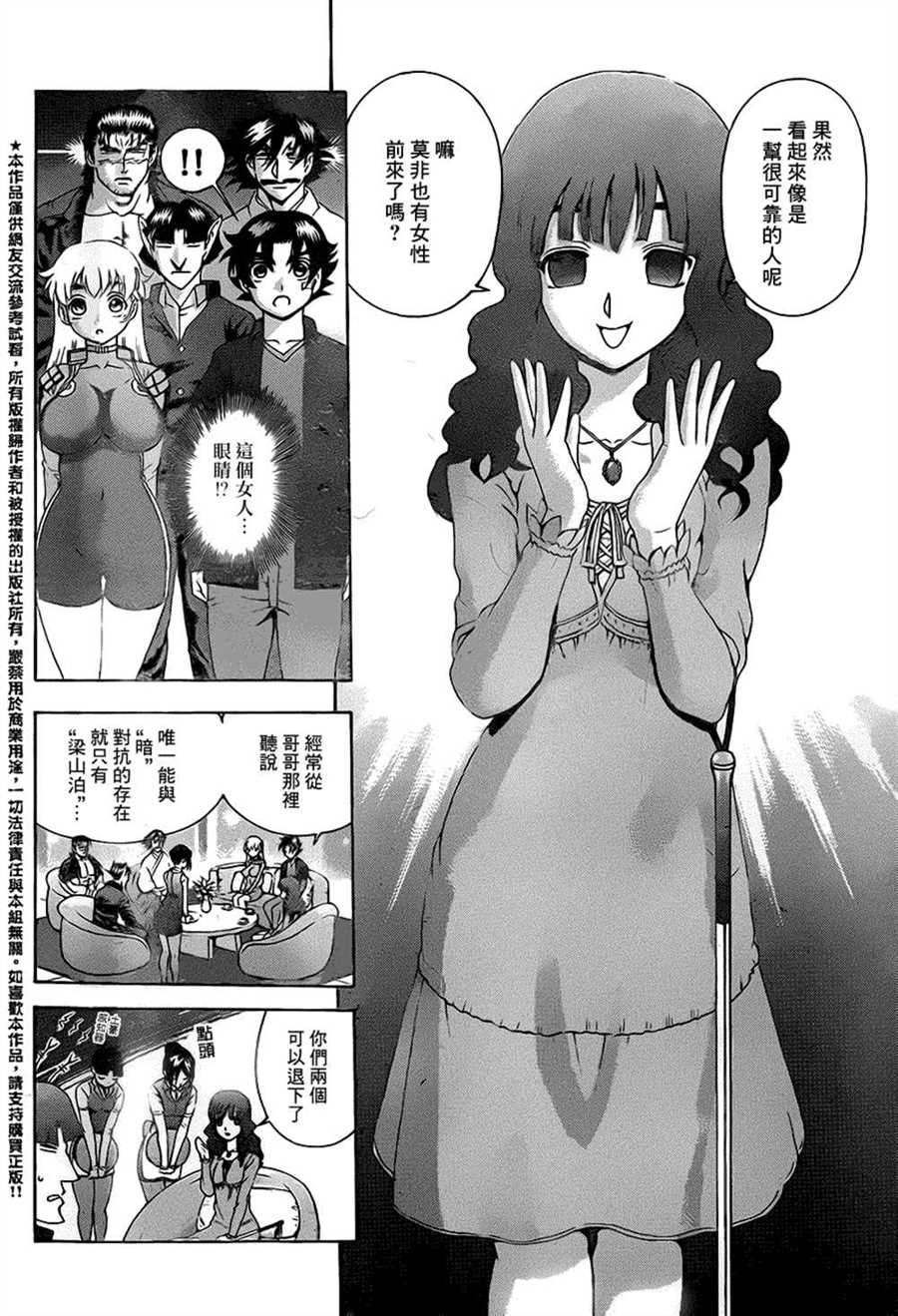 《史上最强弟子兼一》漫画最新章节第552话免费下拉式在线观看章节第【4】张图片