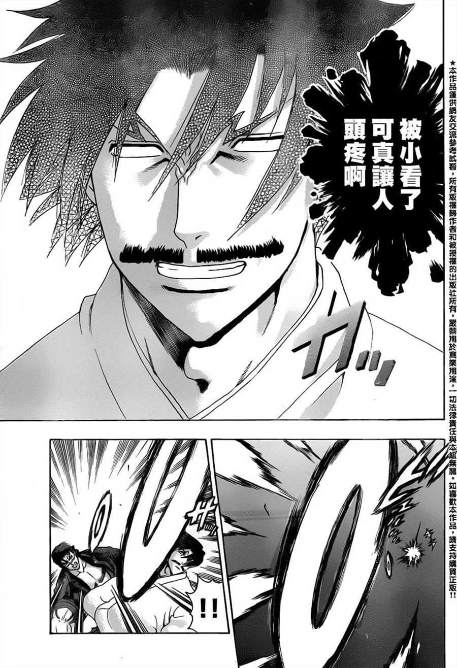 《史上最强弟子兼一》漫画最新章节第549话免费下拉式在线观看章节第【9】张图片