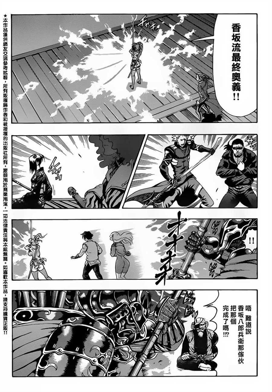 《史上最强弟子兼一》漫画最新章节第542话免费下拉式在线观看章节第【3】张图片