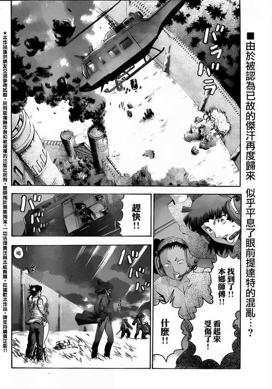 《史上最强弟子兼一》漫画最新章节第478话免费下拉式在线观看章节第【2】张图片