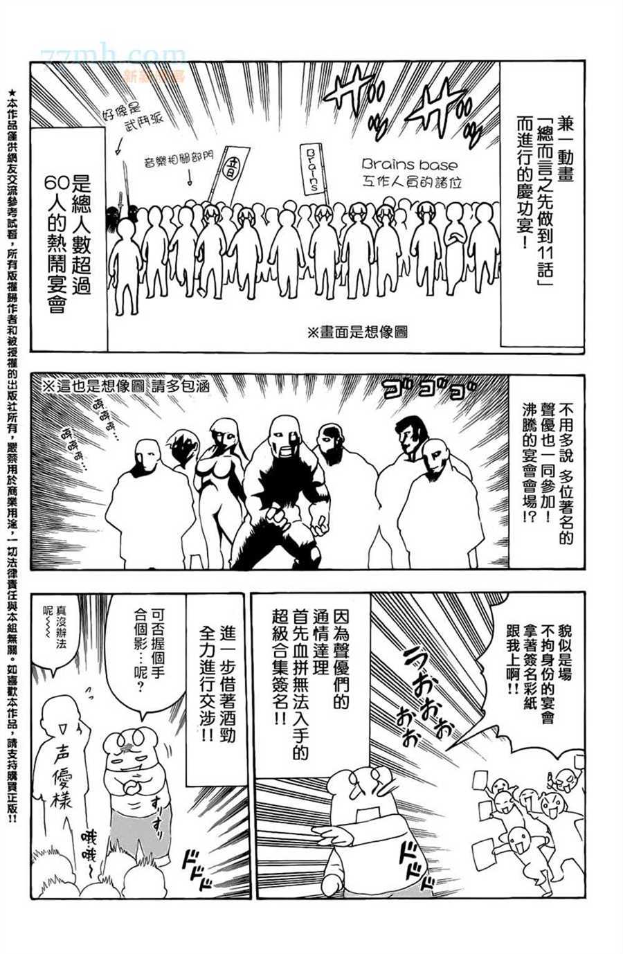 《史上最强弟子兼一》漫画最新章节第582话免费下拉式在线观看章节第【24】张图片