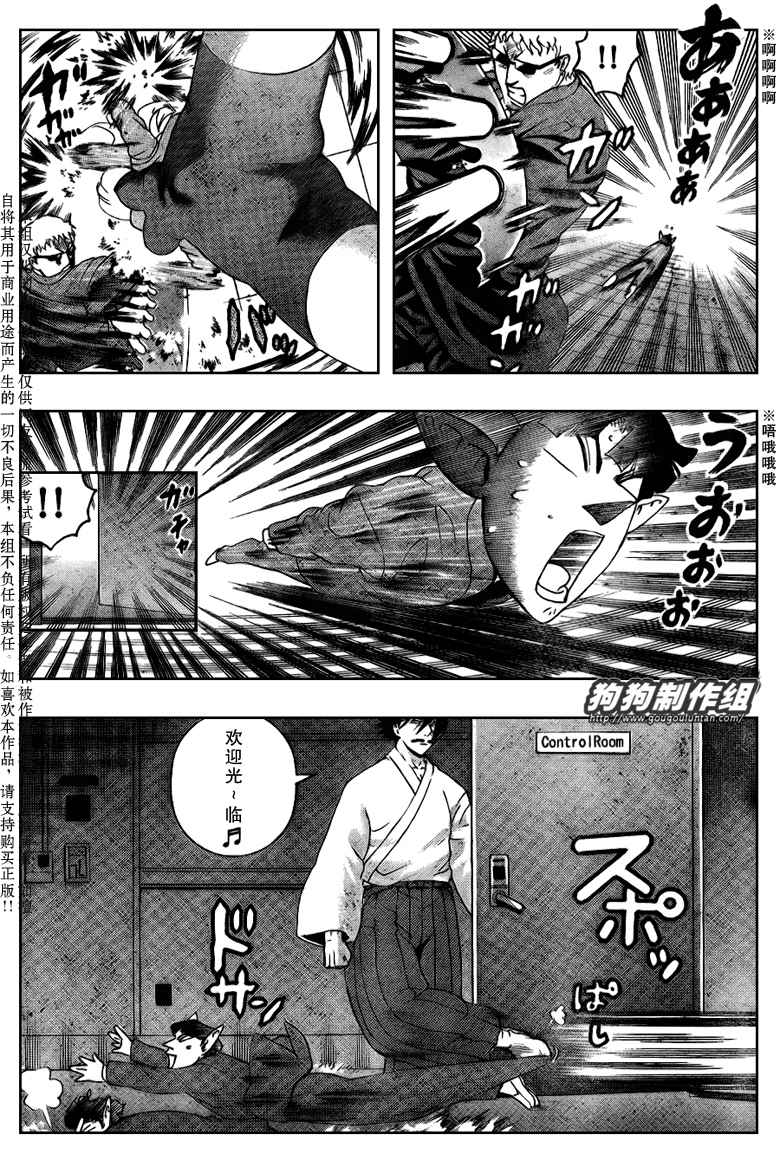 《史上最强弟子兼一》漫画最新章节第393话免费下拉式在线观看章节第【8】张图片