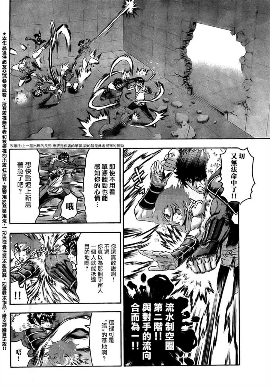 《史上最强弟子兼一》漫画最新章节第571话免费下拉式在线观看章节第【14】张图片