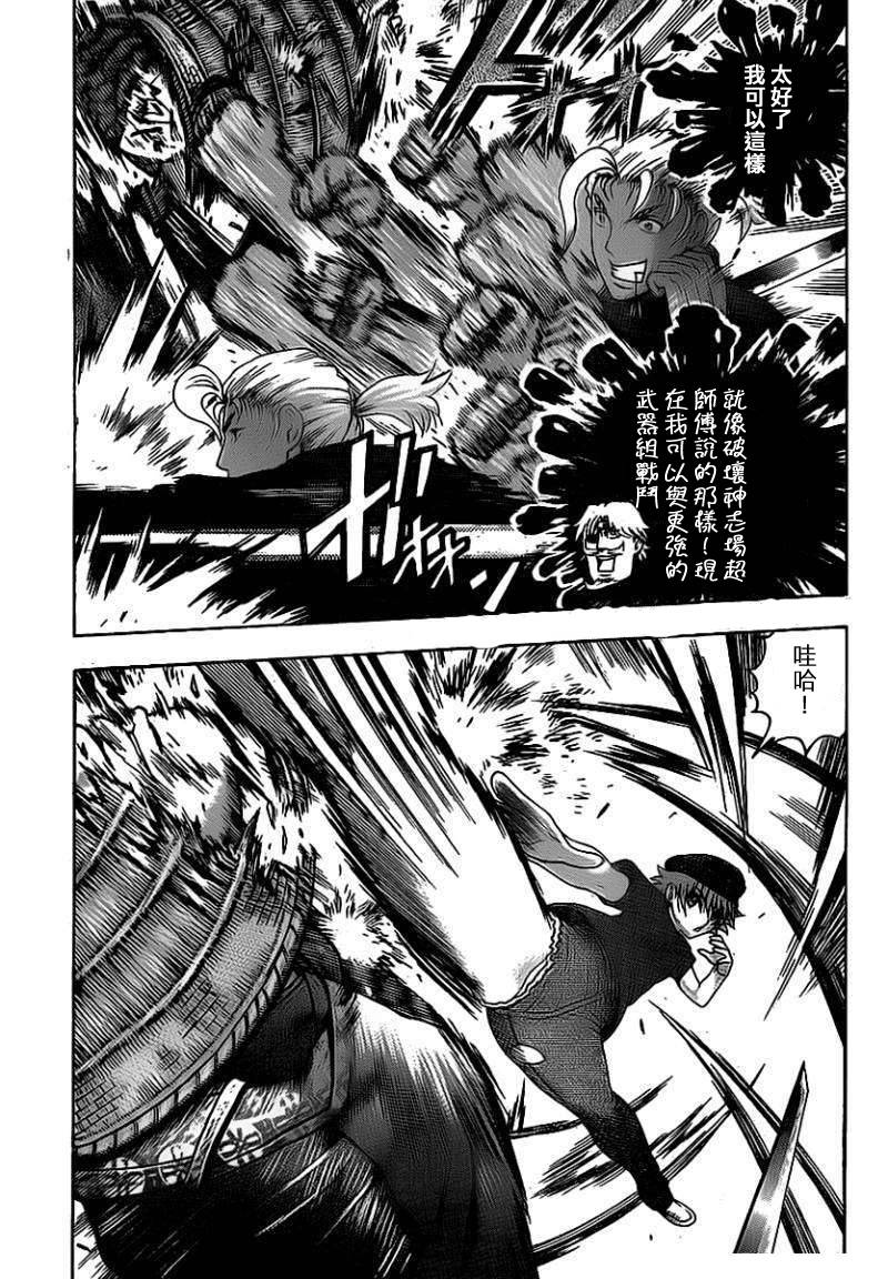 《史上最强弟子兼一》漫画最新章节第410话免费下拉式在线观看章节第【11】张图片