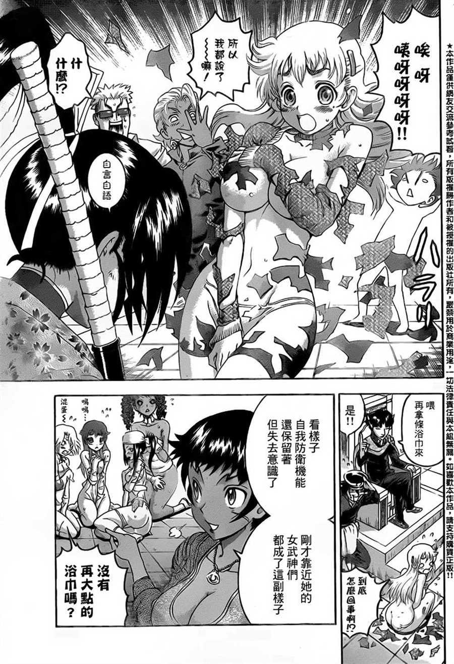 《史上最强弟子兼一》漫画最新章节第530话免费下拉式在线观看章节第【12】张图片