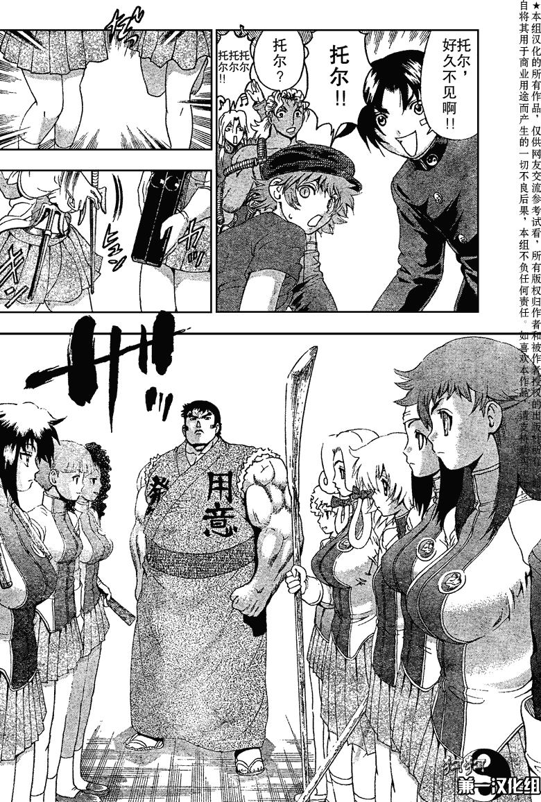 《史上最强弟子兼一》漫画最新章节第372话免费下拉式在线观看章节第【12】张图片