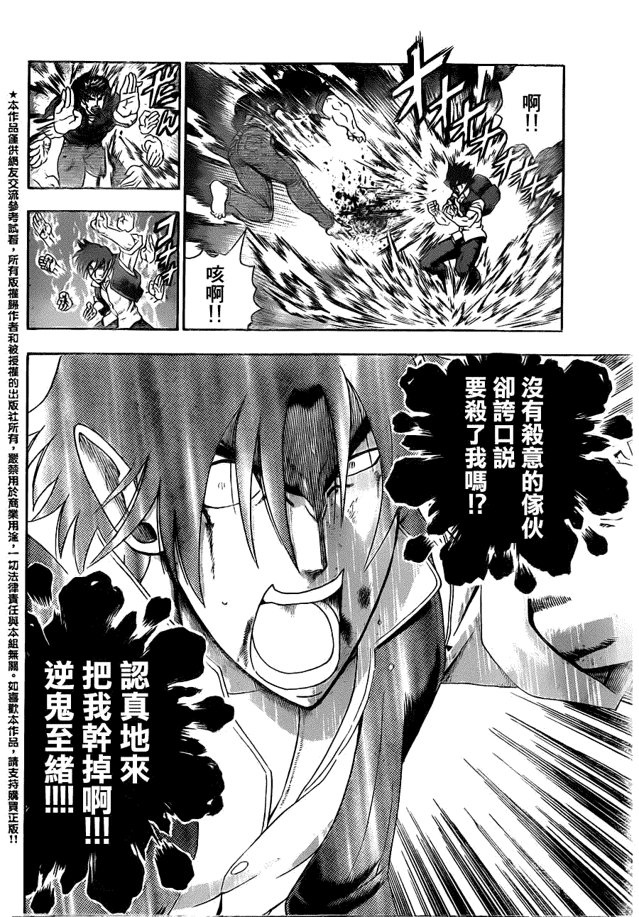 《史上最强弟子兼一》漫画最新章节第443话免费下拉式在线观看章节第【8】张图片