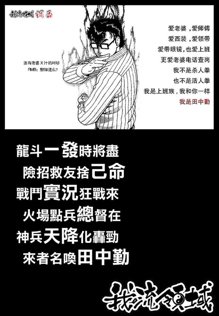 《史上最强弟子兼一》漫画最新章节第518话免费下拉式在线观看章节第【1】张图片