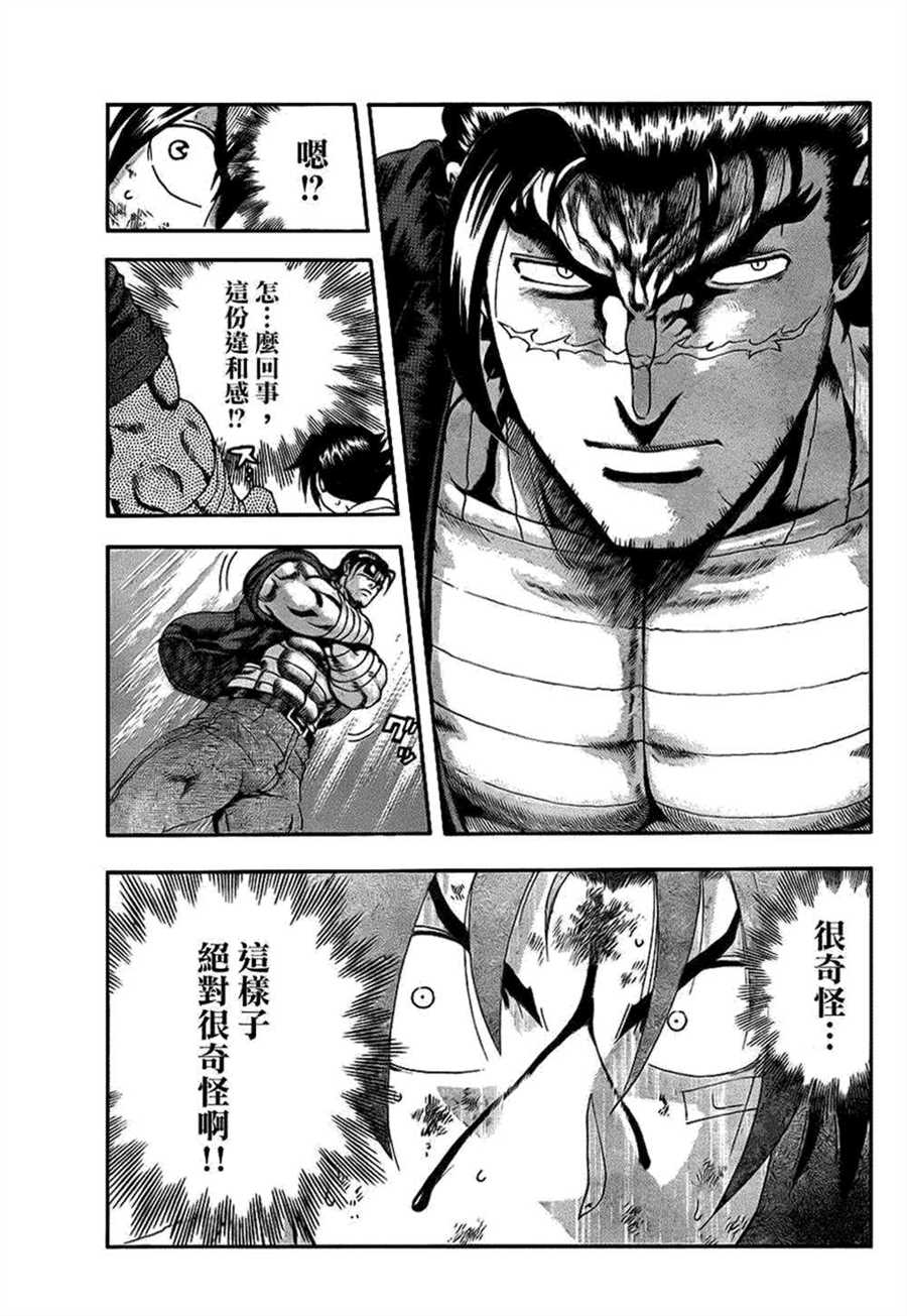 《史上最强弟子兼一》漫画最新章节第473话免费下拉式在线观看章节第【16】张图片