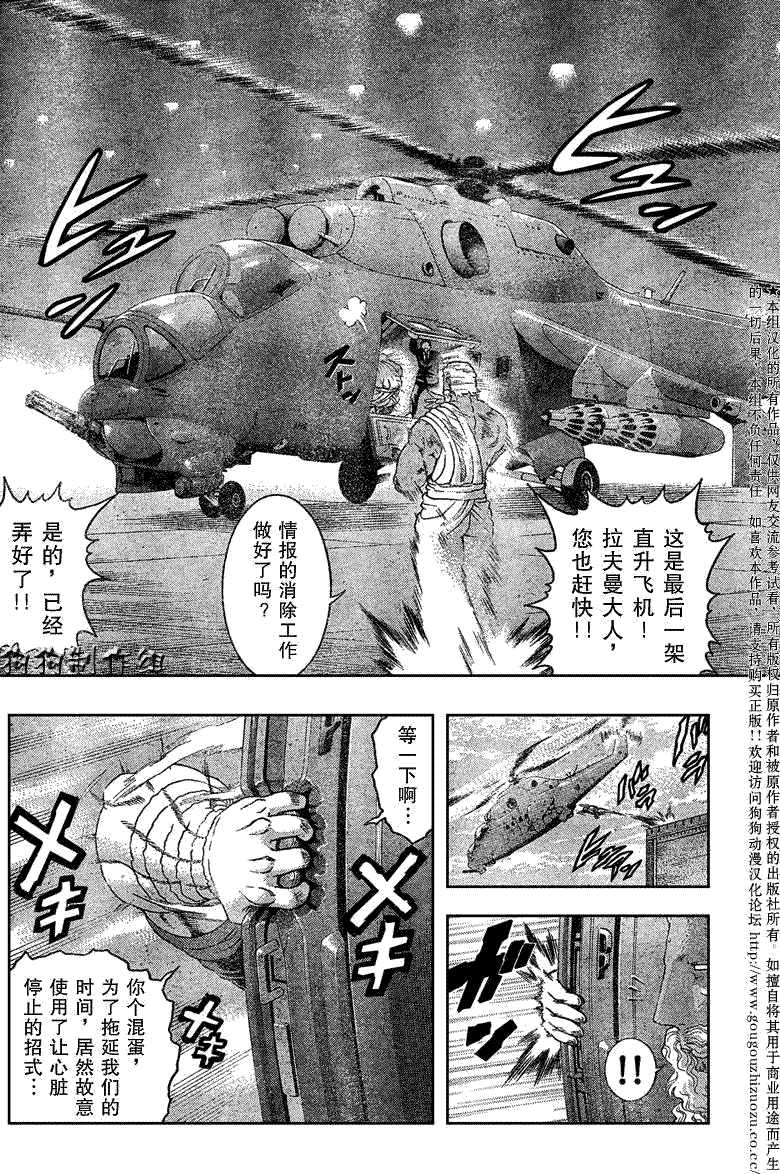 《史上最强弟子兼一》漫画最新章节第349话免费下拉式在线观看章节第【15】张图片