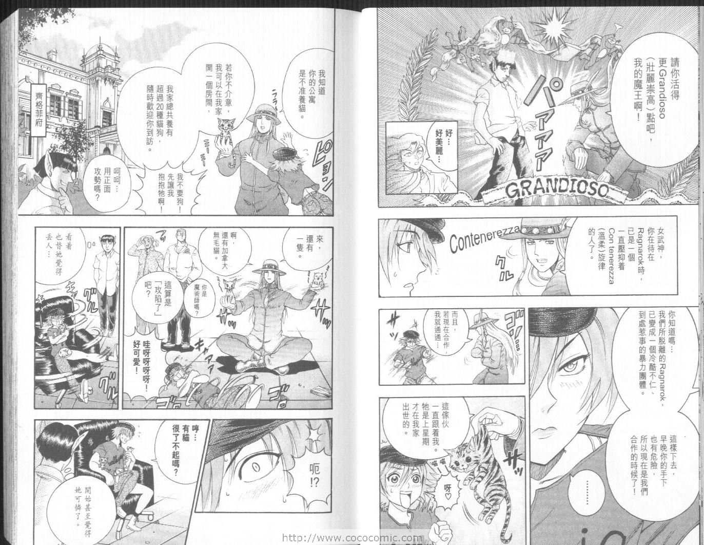 《史上最强弟子兼一》漫画最新章节第14卷免费下拉式在线观看章节第【14】张图片