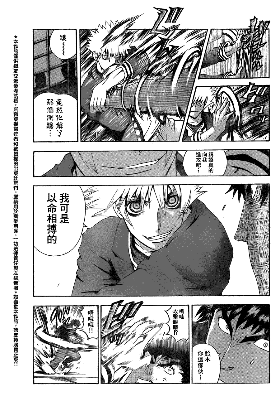 《史上最强弟子兼一》漫画最新章节第442话免费下拉式在线观看章节第【8】张图片