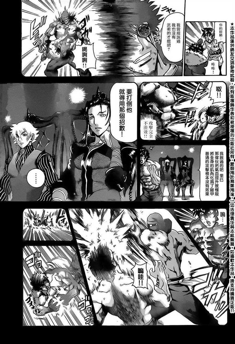 《史上最强弟子兼一》漫画最新章节第574话免费下拉式在线观看章节第【8】张图片