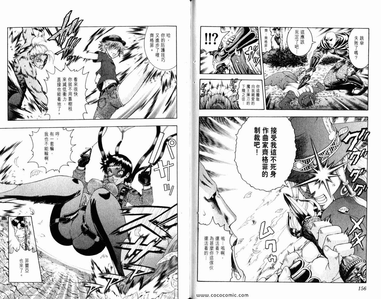 《史上最强弟子兼一》漫画最新章节第44卷免费下拉式在线观看章节第【83】张图片