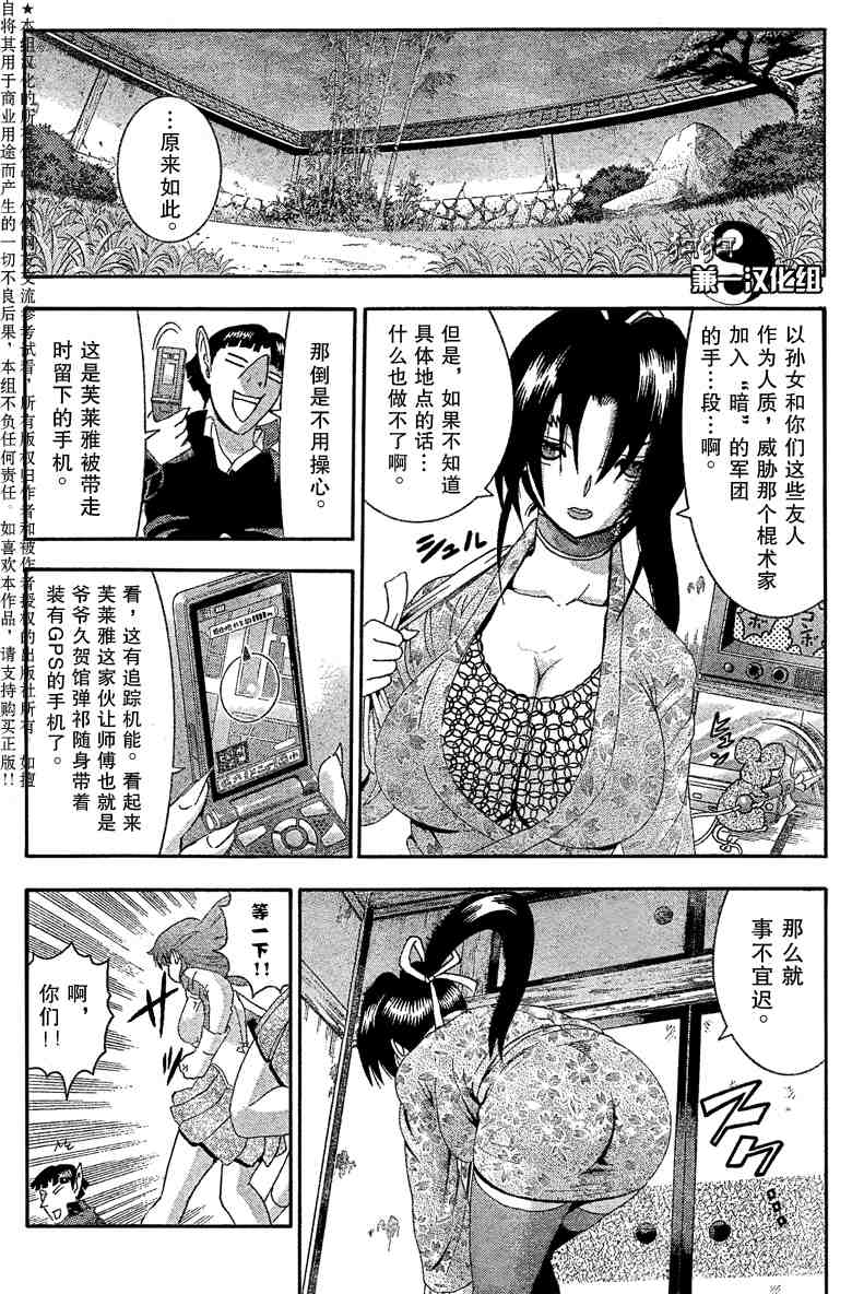 《史上最强弟子兼一》漫画最新章节第373话免费下拉式在线观看章节第【11】张图片